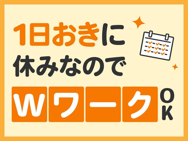 株式会社共遊商事　勤務地:宿毛のアルバイト・バイト求人情報-04