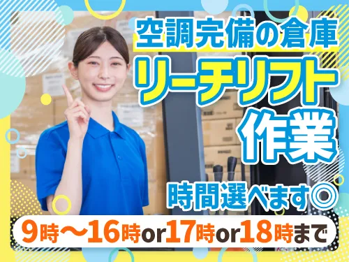 アールシースタッフ株式会社(RC STAFF Co.,Ltd)のアルバイト・バイト求人情報
