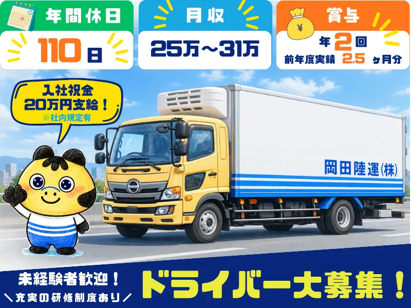 本宮営業所のアルバイト・バイト求人情報-12