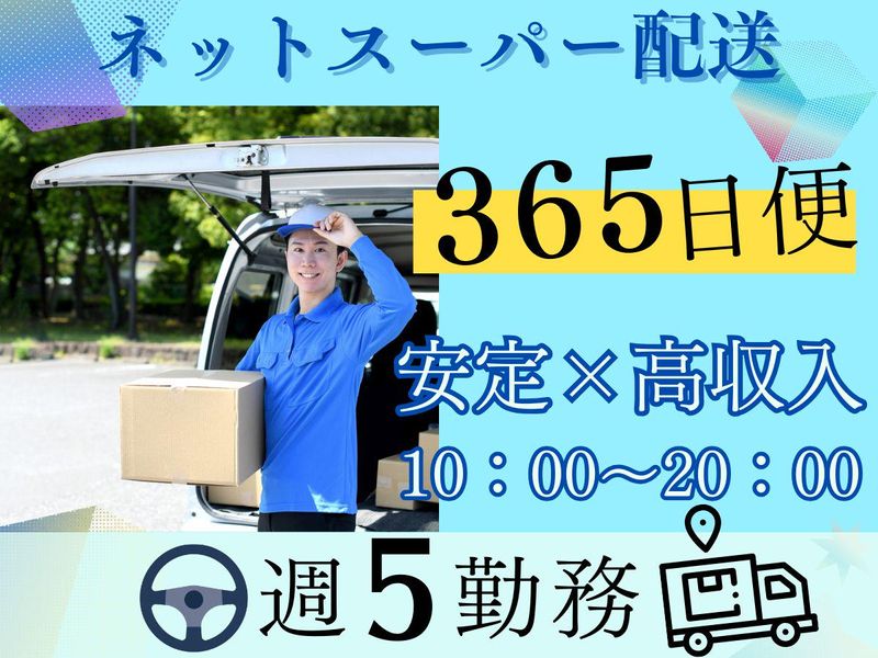 大津中央運送株式会社の求人・転職情報