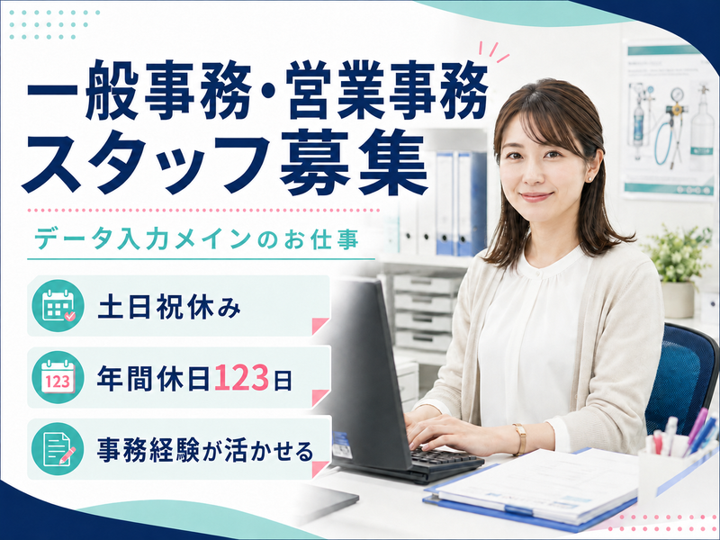 株式会社小池メディカルの求人・転職情報