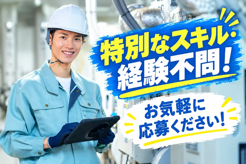 株式会社ＴＯＨＯＷＯＲＬＤの求人・転職情報
