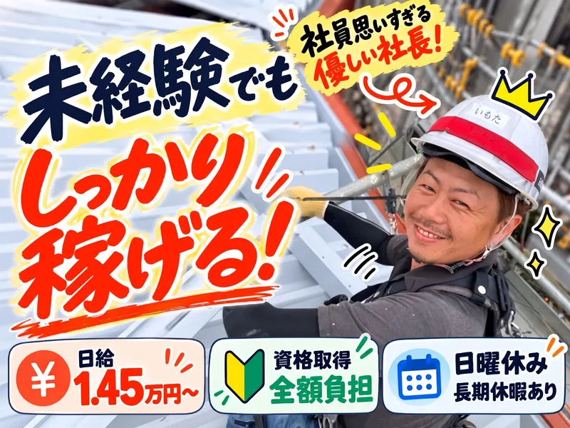 株式会社湊板金のアルバイト・バイト求人情報-02