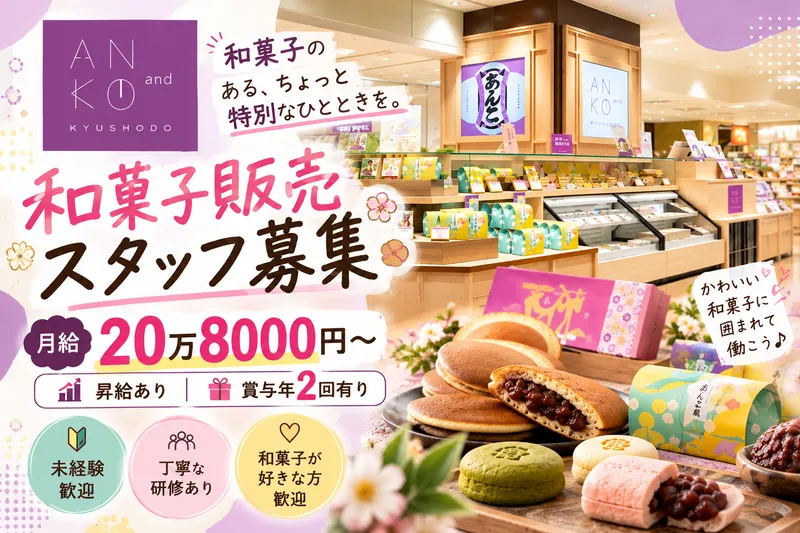 隆勝堂フーズ株式会社の求人・転職情報