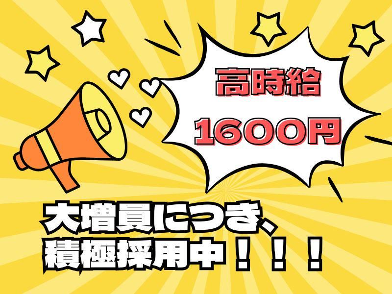 株式会社ジョブフィールの求人・転職情報