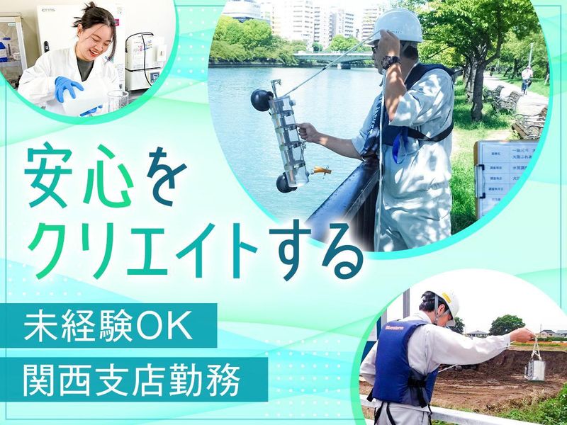 株式会社中央クリエイトの求人・転職情報