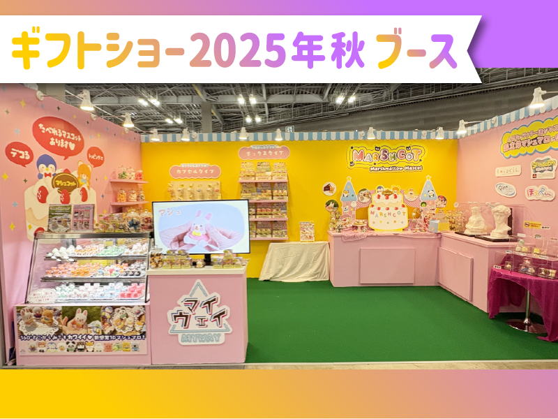 株式会社マイウェイのアルバイト・バイト求人情報-04