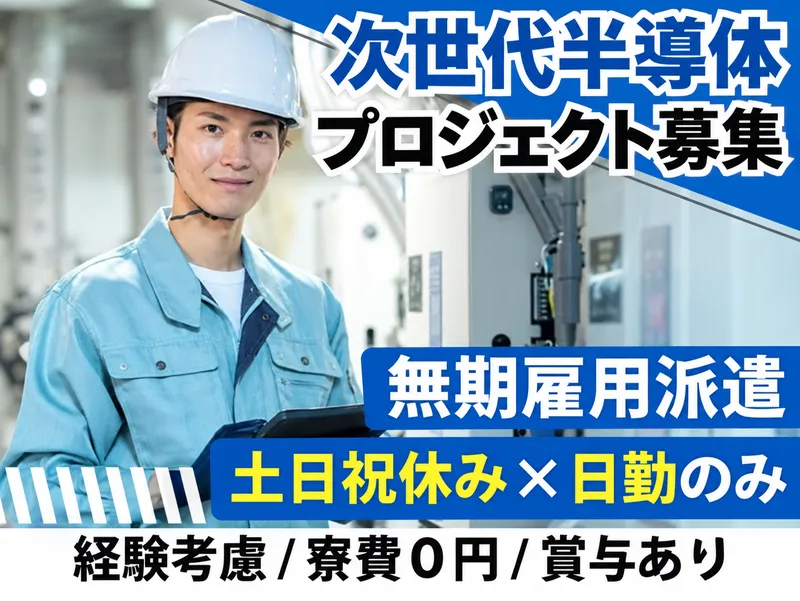 株式会社SASAKI CONNECTの求人・転職情報