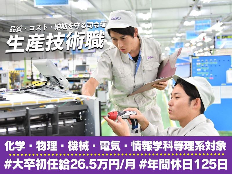 理想科学工業株式会社