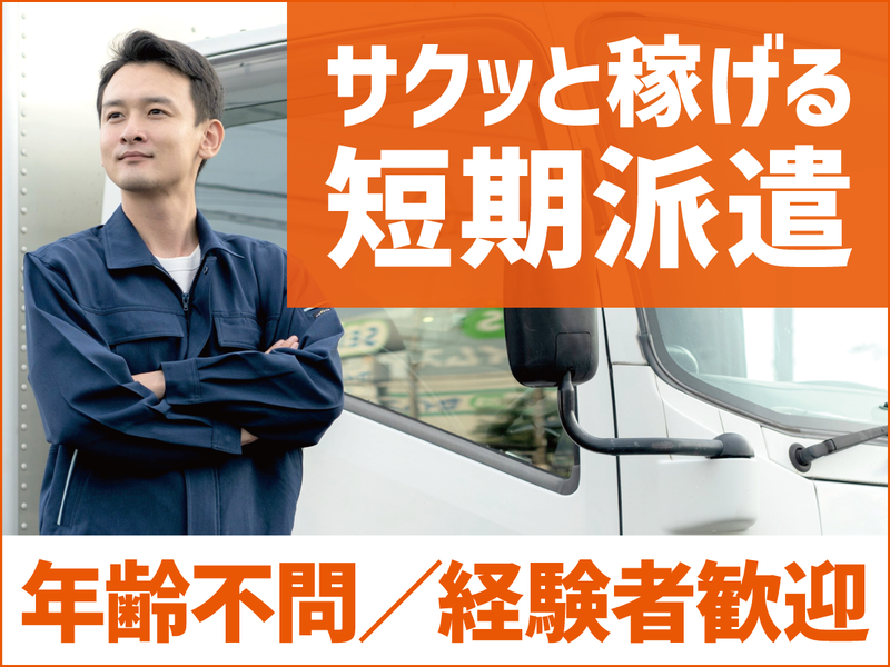 株式会社プロテック　水戸本社