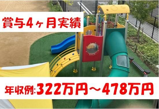 社会福祉法人 神崎福祉会の求人・転職情報