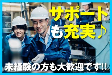 株式会社シーエープラントの求人情報