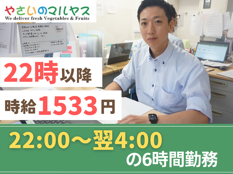 株式会社マルヤスのアルバイト・バイト求人情報-02