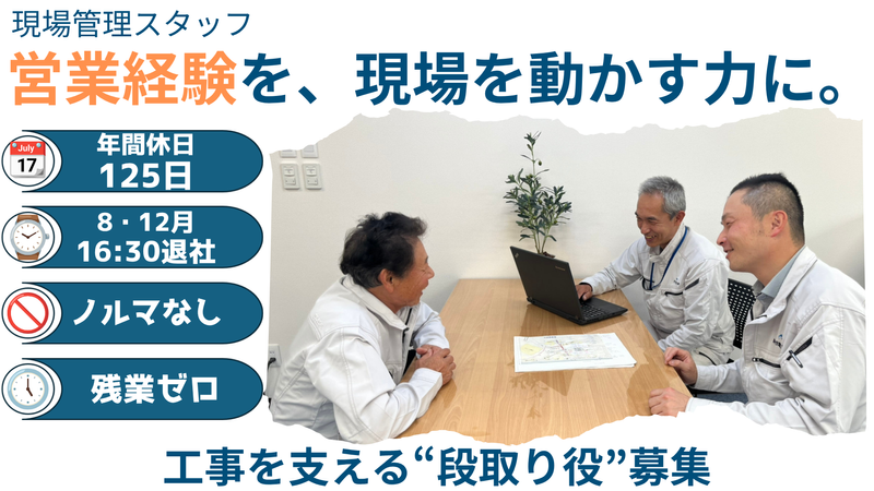 米沢電商株式会社の求人・転職情報