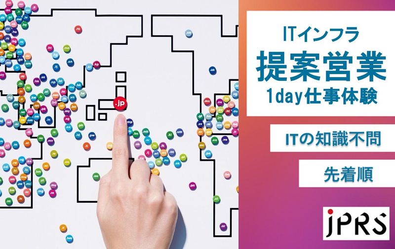 株式会社日本レジストリサービス