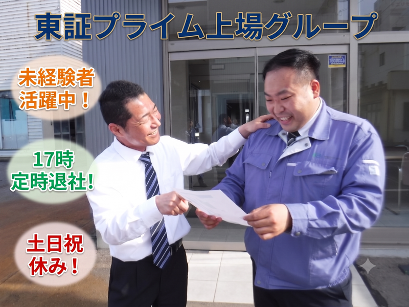 株式会社小松土木通商の求人・転職情報