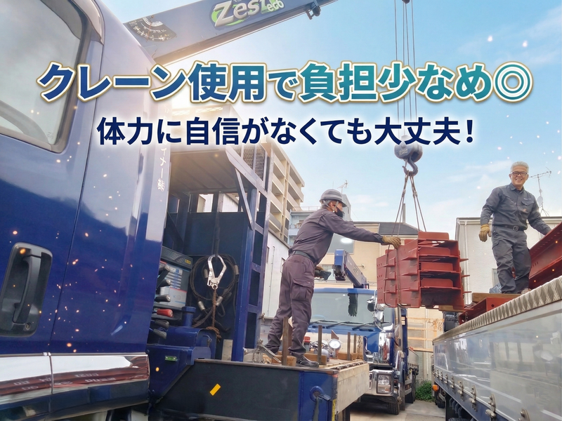 セントライナー株式会社の求人・転職情報