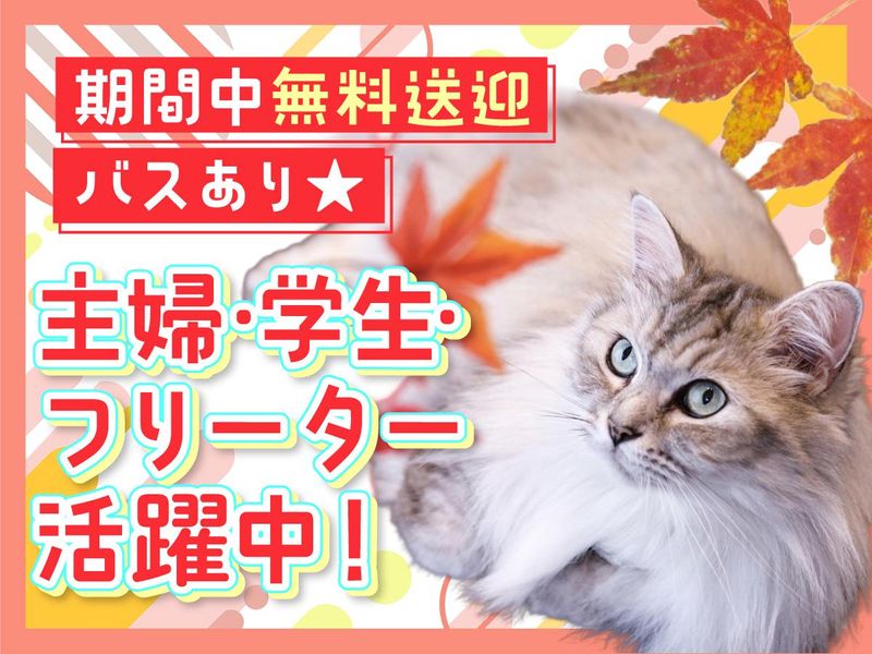 高島屋横浜物流センターのアルバイト・バイト求人情報-02