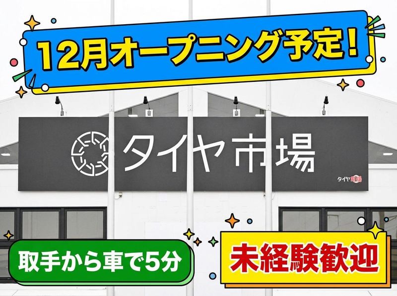 株式会社車検ｐｌｕｓの求人・転職情報