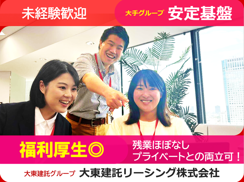 いい部屋ネット博多店のアルバイト・バイト求人情報-01