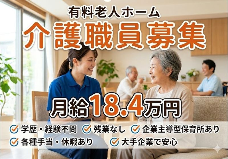株式会社ニチイ学館　仙台支店の求人・転職情報