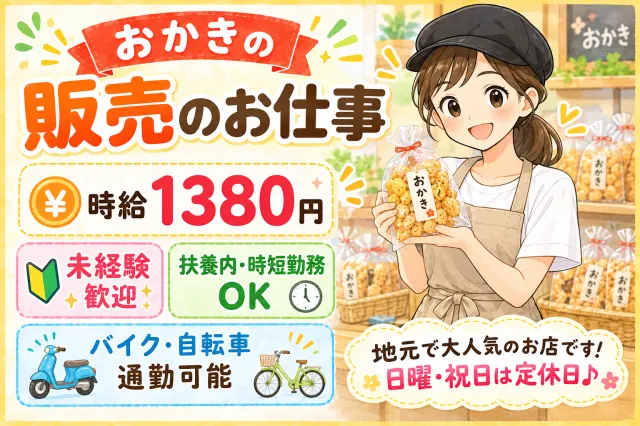 株式会社ティーエルエスのアルバイト・バイト求人情報