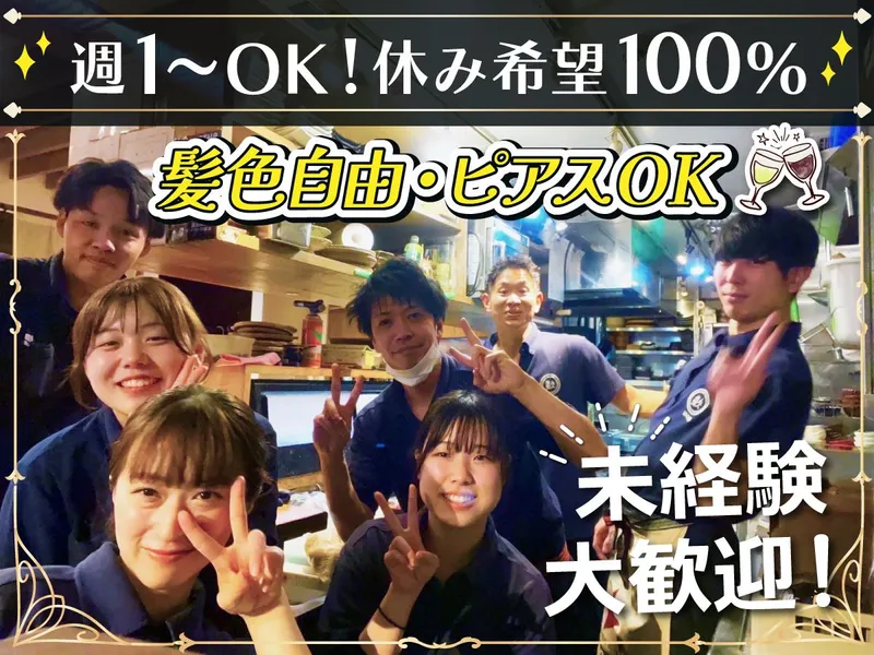 鶏と魚と炭火焼き 燈~あかり~のアルバイト・バイト求人情報-02
