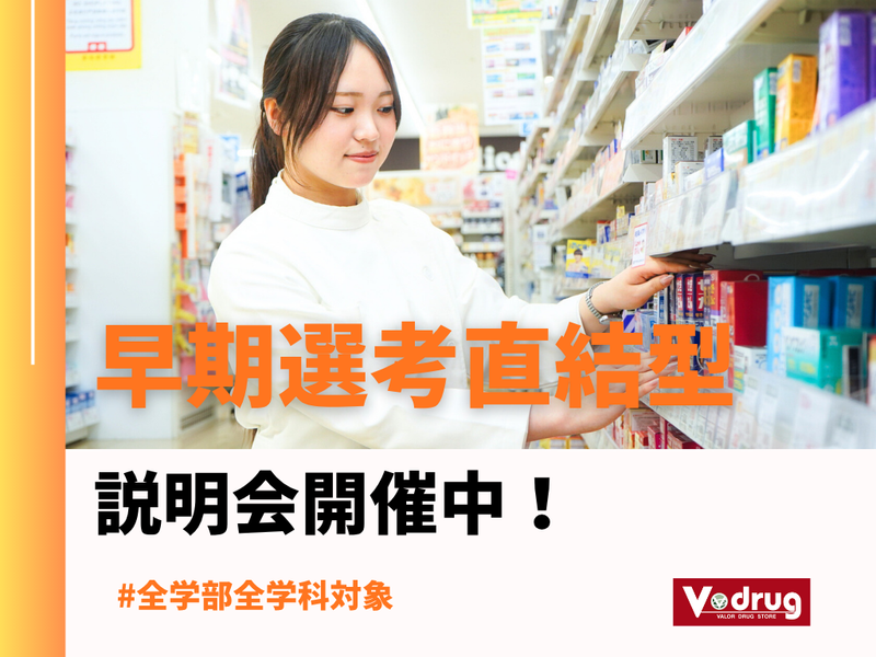 中部薬品株式会社