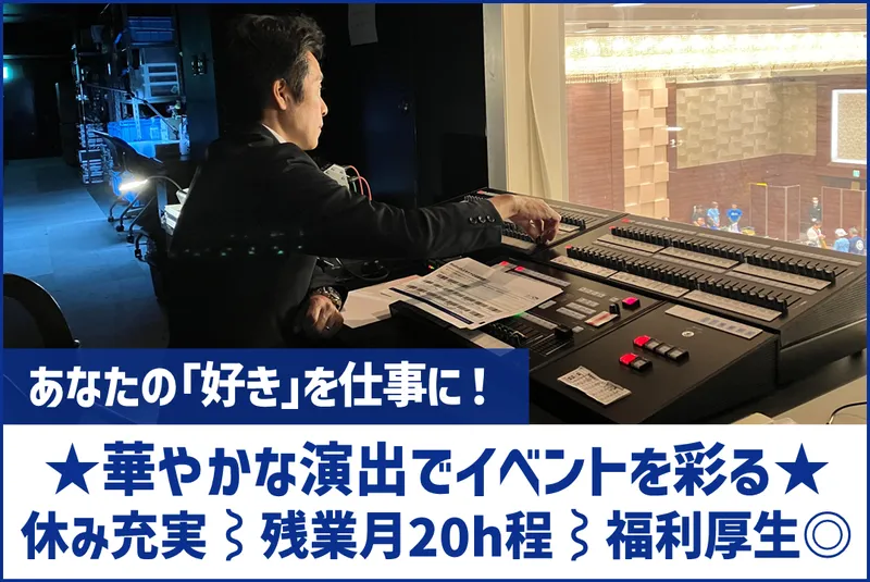 電音エンジニアリング株式会社の求人・転職情報