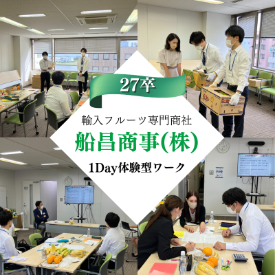 船昌商事株式会社