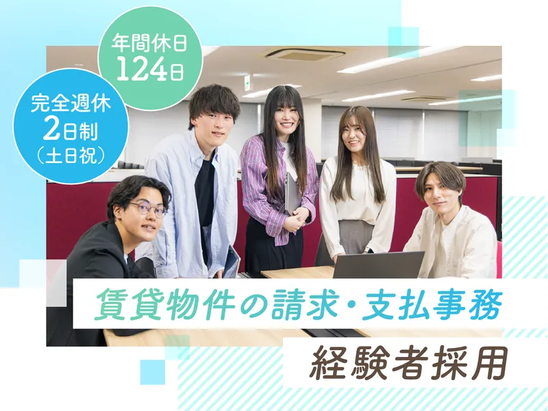 日本社宅サービス株式会社の求人・転職情報