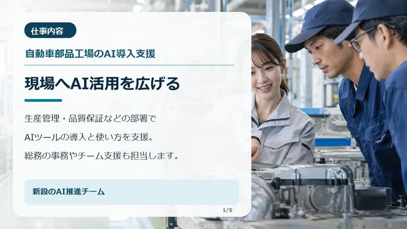 株式会社森田製作所の求人・転職情報