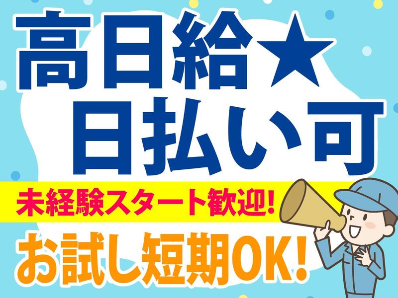 株式会社ライズエース 関西