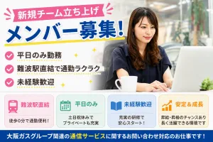キューアンドエー株式会社のアルバイト・バイト求人情報-25