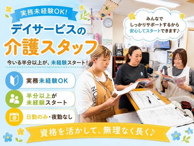 ケアプロジェクト株式会社の求人・転職情報