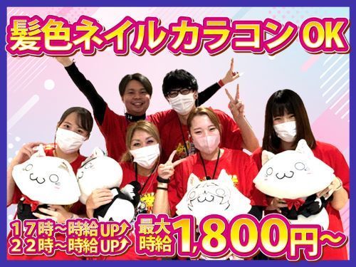 第一プラザ 八潮店のアルバイト・バイト求人情報-02