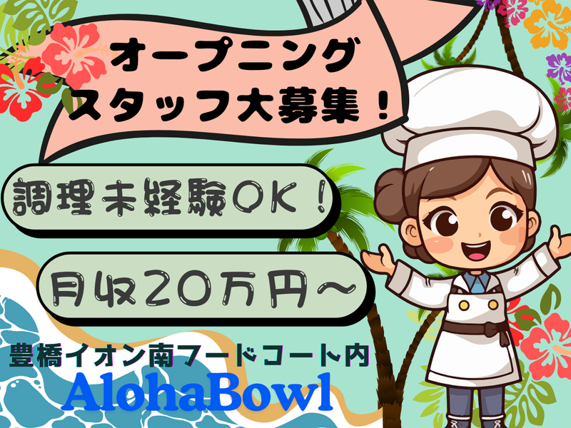 株式会社アイメディカルシステムの求人・転職情報