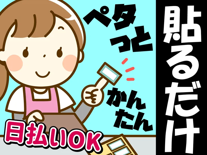 ディアスタッフ株式会社のアルバイト・バイト求人情報-08