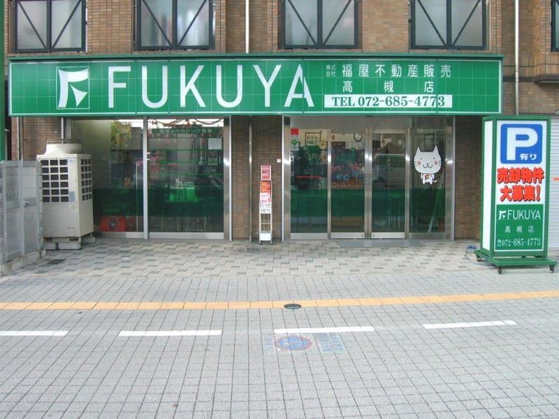 株式会社福屋不動産販売 高槻店のアルバイト・バイト求人情報-05