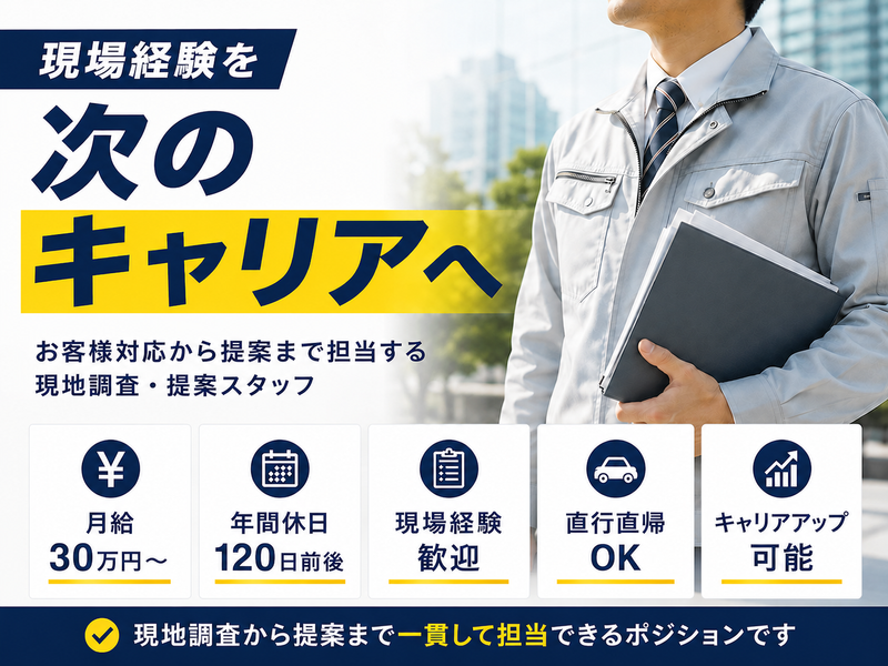 株式会社ウィンクサス-0010の求人・転職情報