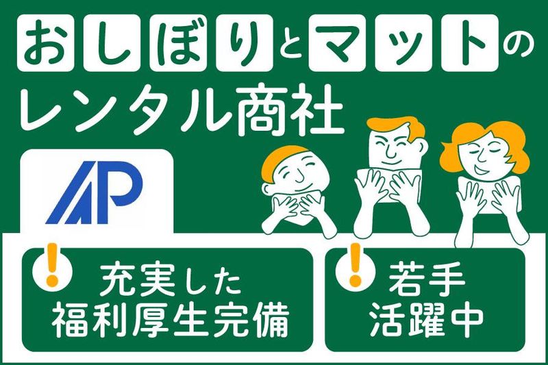 株式会社アルプス商事の求人・転職情報