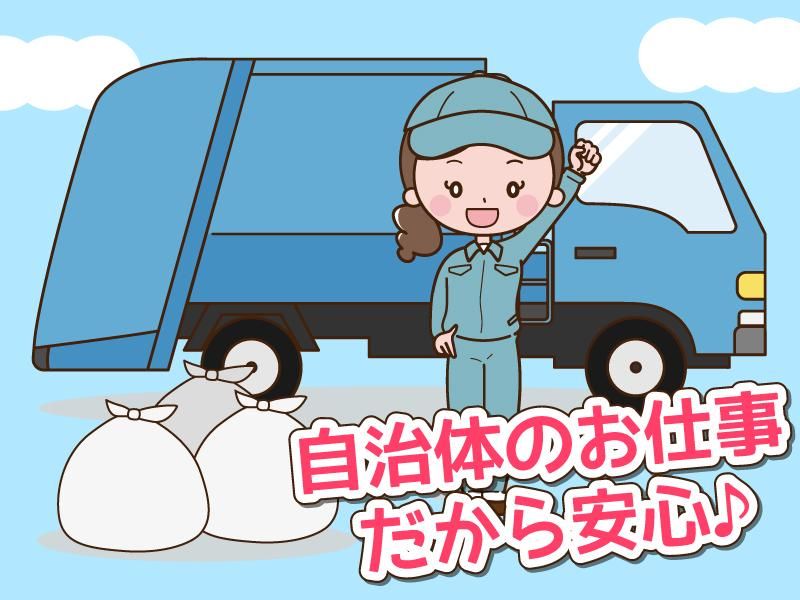 株式会社岩田清掃の求人・転職情報