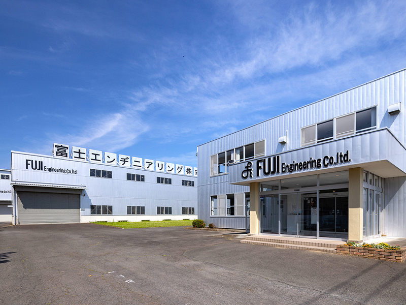 富士エンヂニアリング株式会社