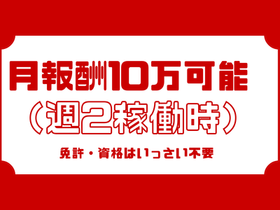 大阪府のOk 日給15000円 の求人12,000 件 | Indeed (インディード)