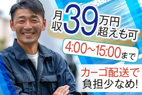 株式会社ビッグスのアルバイト・バイト求人情報