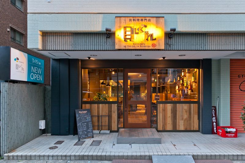 牡蠣・貝料理居酒屋 貝しぐれ 栄泉店のアルバイト・バイト求人情報-02