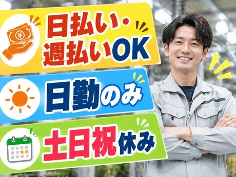 株式会社ワクスタの求人・転職情報