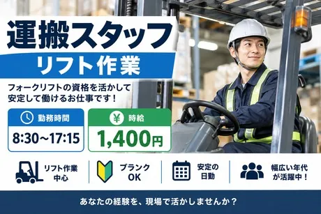 HRセカンド株式会社のアルバイト・バイト求人情報