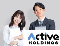 株式会社アクティブホールディングスの派遣求人情報