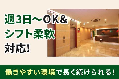 チサン ホテル　広島のアルバイト・バイト求人情報-02